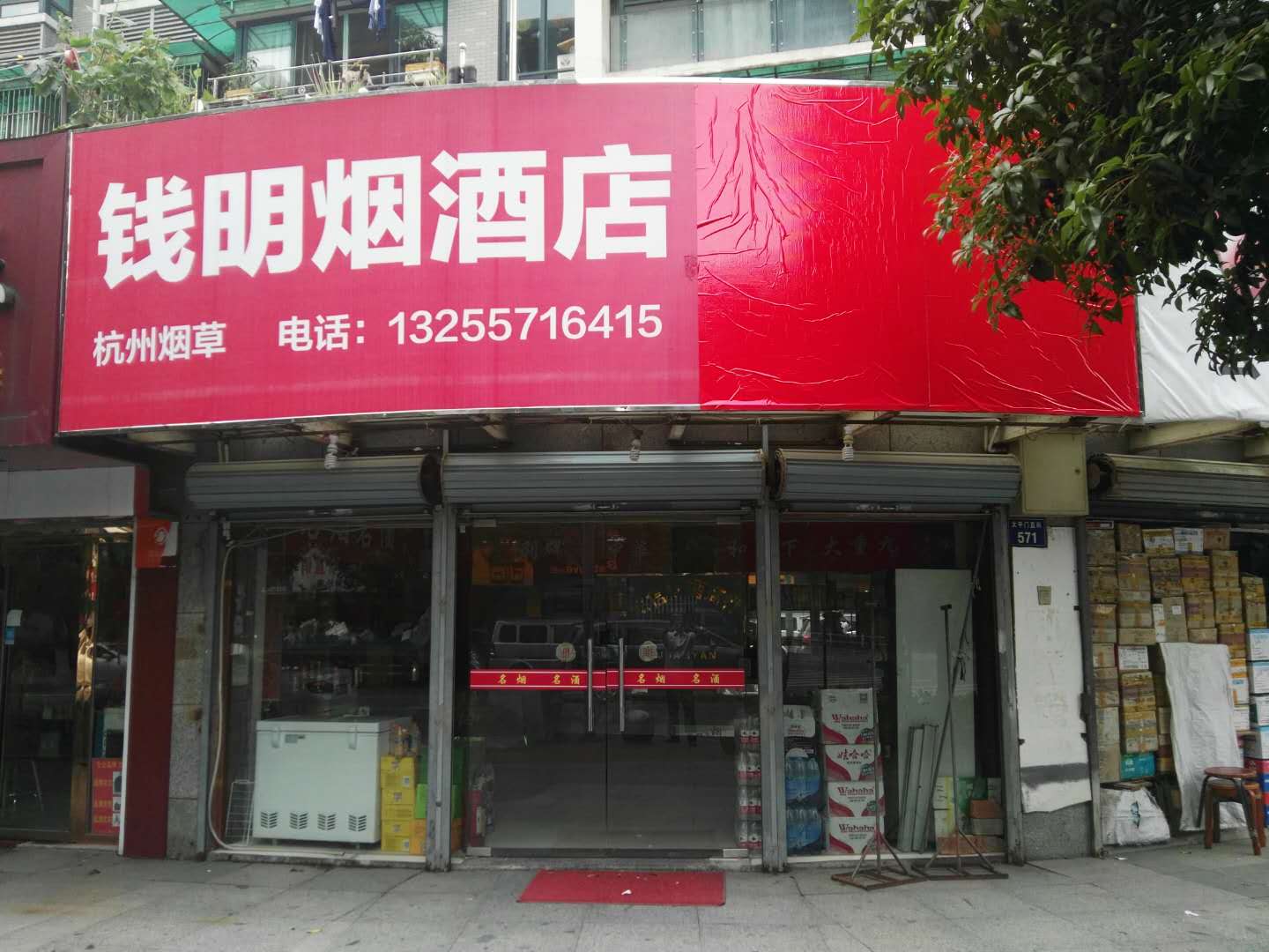 产金所_杭州市江干区钱江七苑1幢底商4室三年租赁权