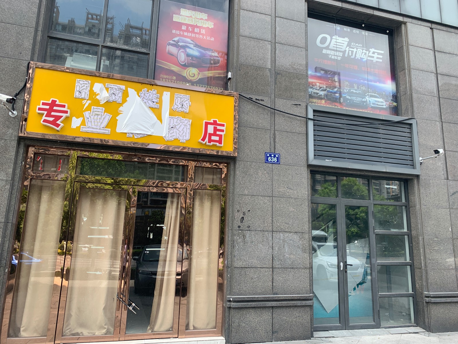 产金所_杭州市江干区明月嘉苑三区19幢底商9号商铺四年租赁权