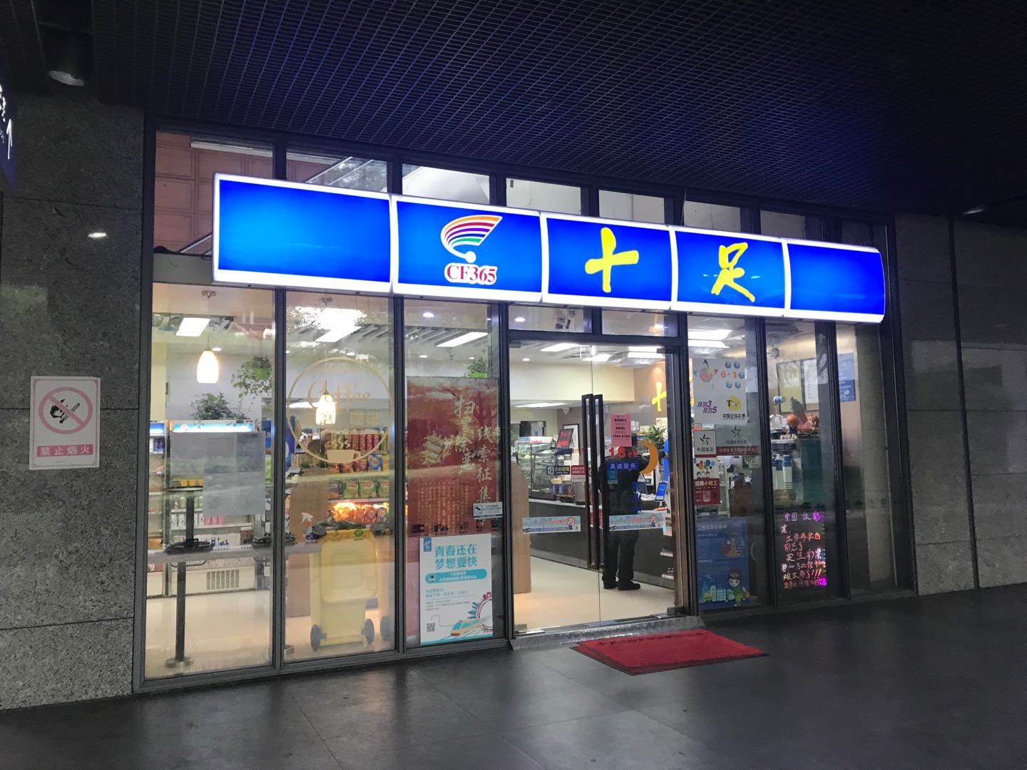 产金所_杭州市江干区解放东路18号市民中心J座杭州市图书馆地下一层区块部分房屋三年租赁权
