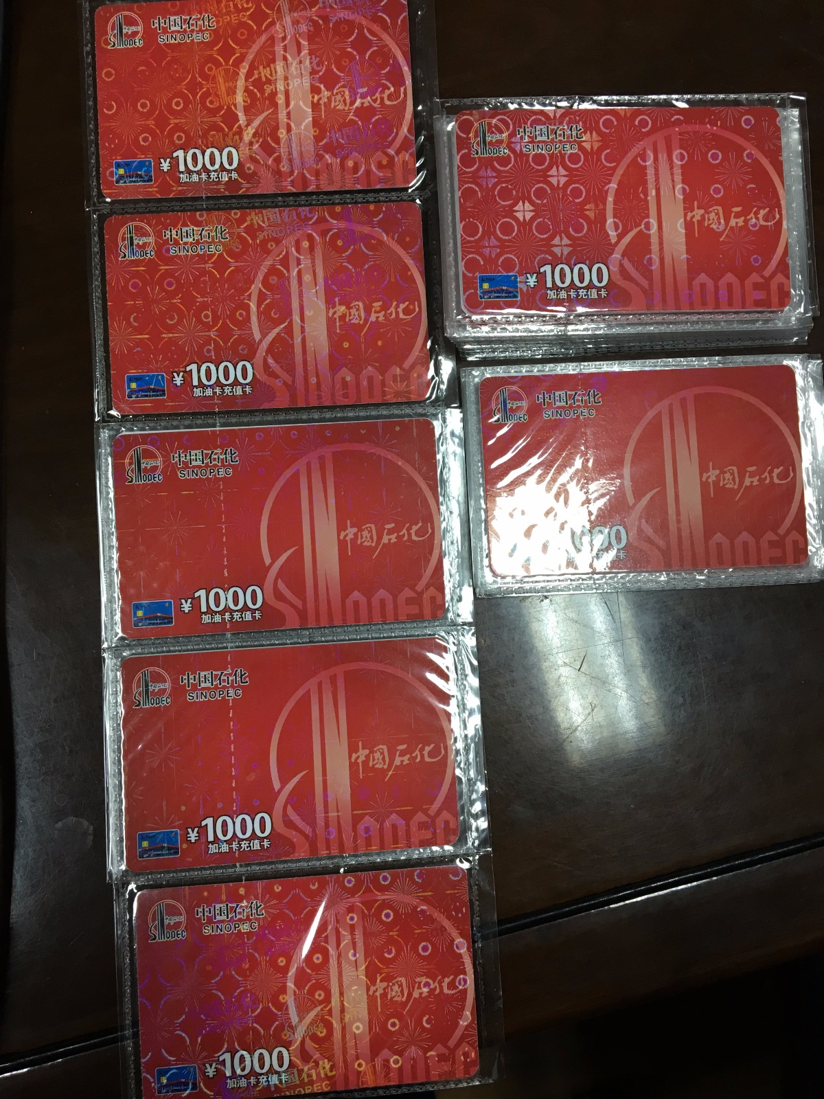 16号标的 中石化全国加油充值卡