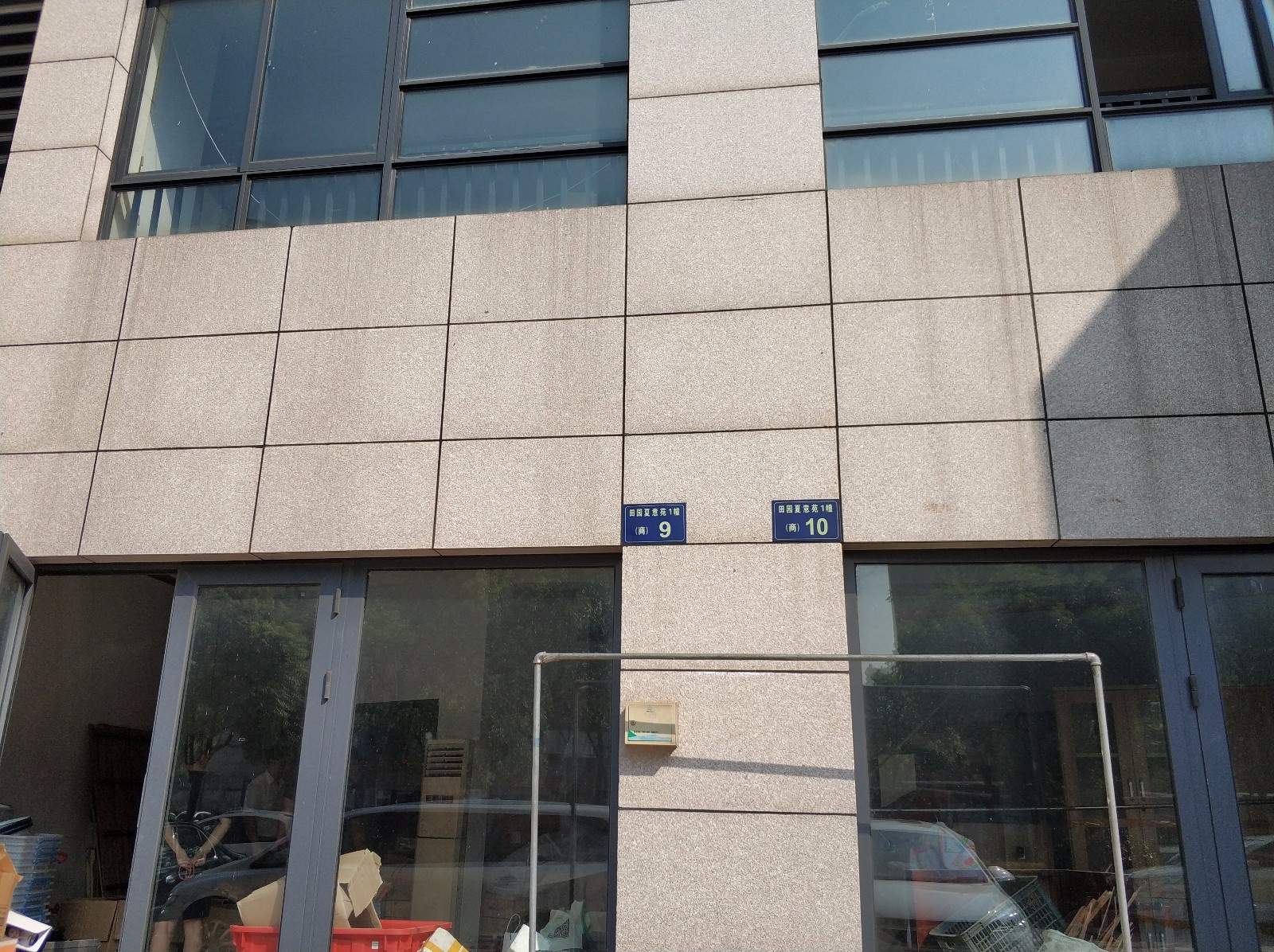 杭州市田园夏意苑1幢1-9,1-10号一,二层房屋四年租赁权