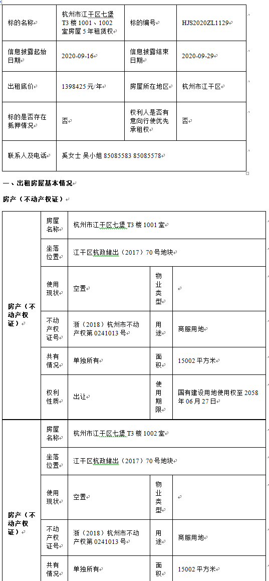 1600259400052.png