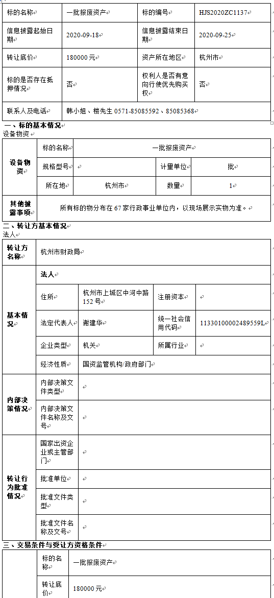 1600433032415.png
