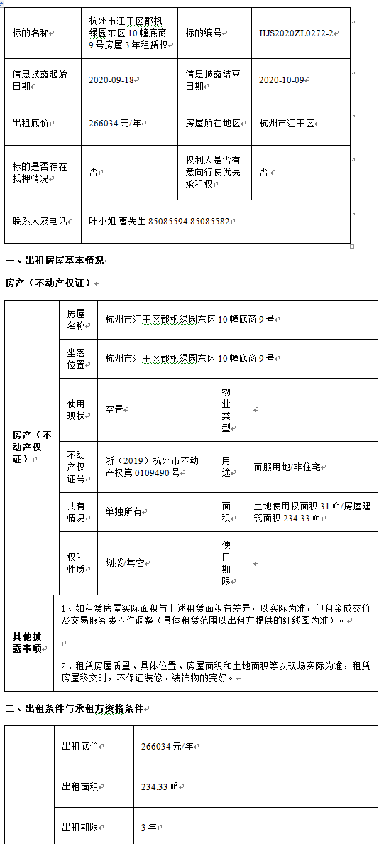 1600436259520.png