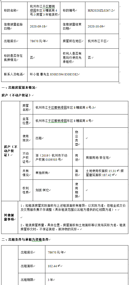 1600436873163.png
