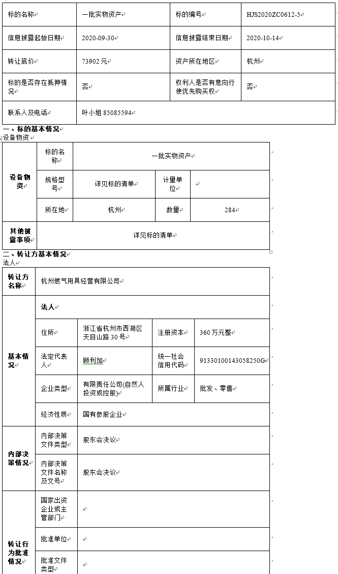 1601479791929.png