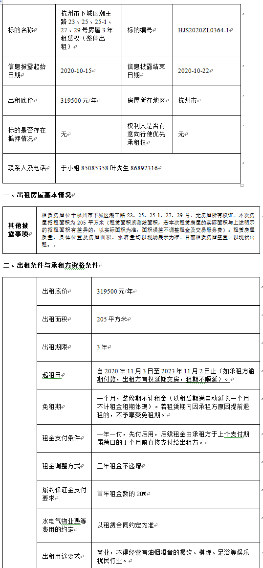 1602766306617.png