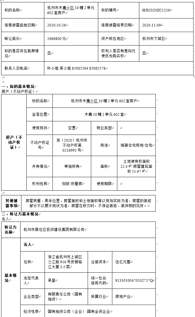 1603711445628.png