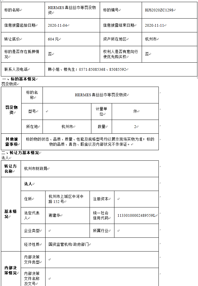 1604488482805.png