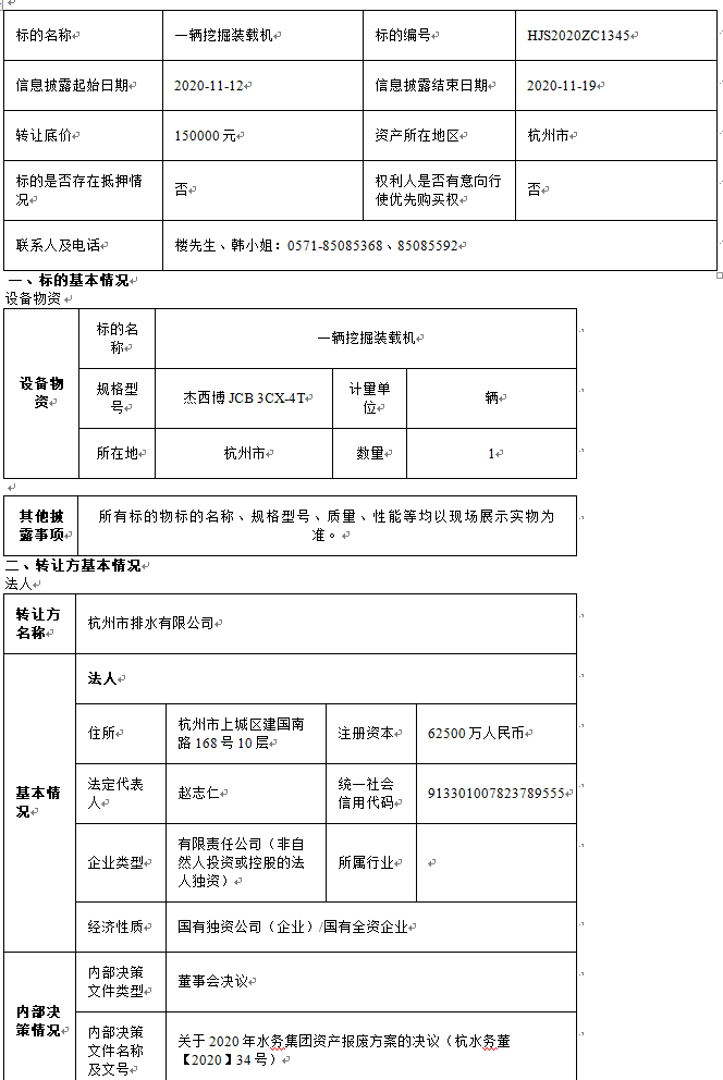 1605177698669.png