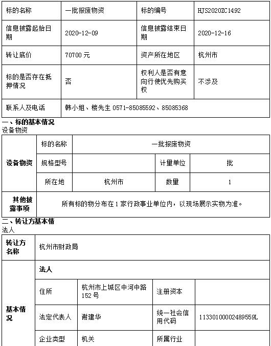 1607505156729.jpg