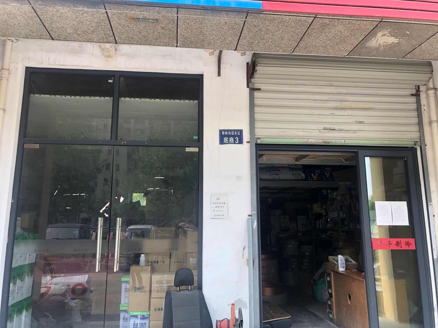 杭州市江干区郡枫绿园东区8幢底商2号房屋3年租赁权