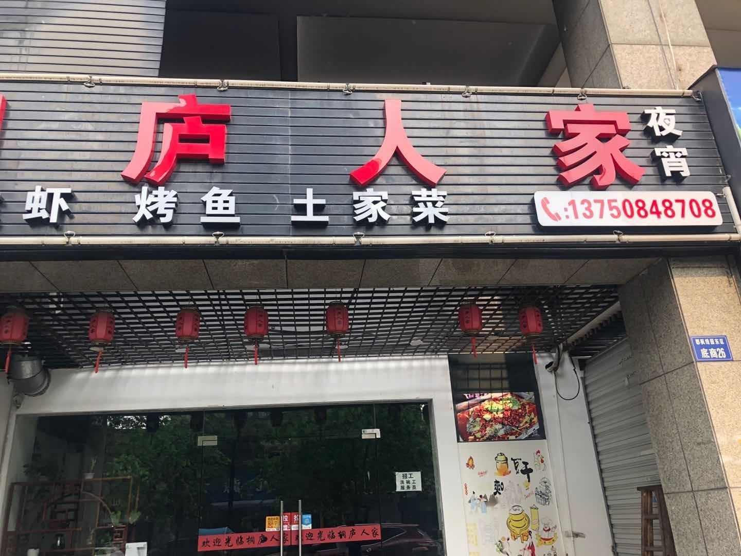 杭州市江干区郡枫绿园东区1幢底商26号房屋3年租赁权