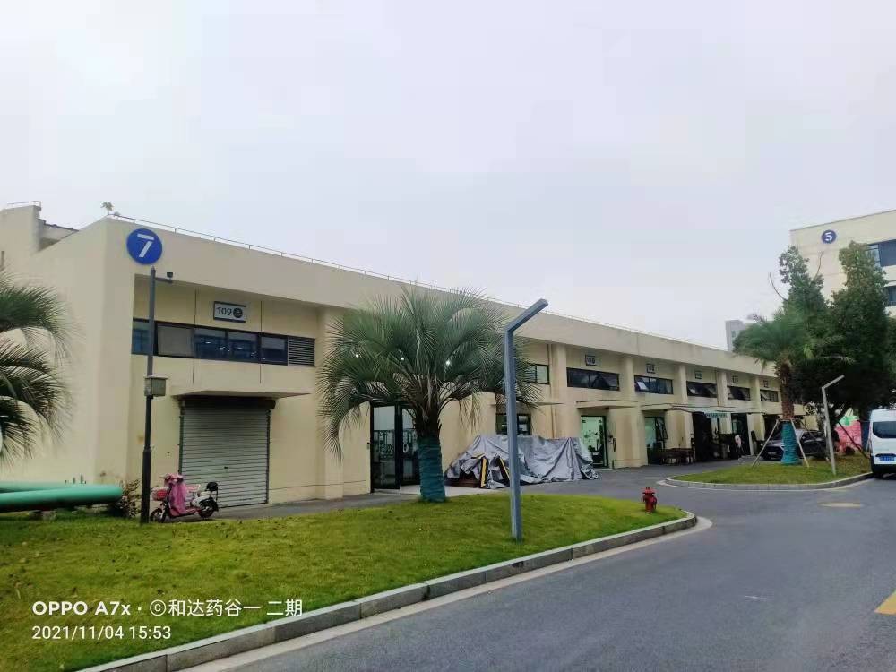 杭州经济技术开发区下沙街道福城路291号和达药谷中心7幢