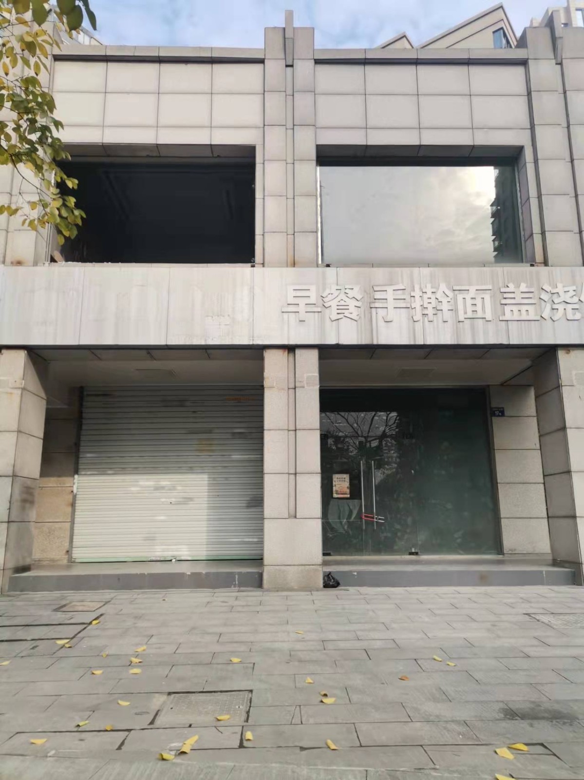 产金所_杭州市上城区运新花苑一区3幢13临、17临房屋5年租赁权