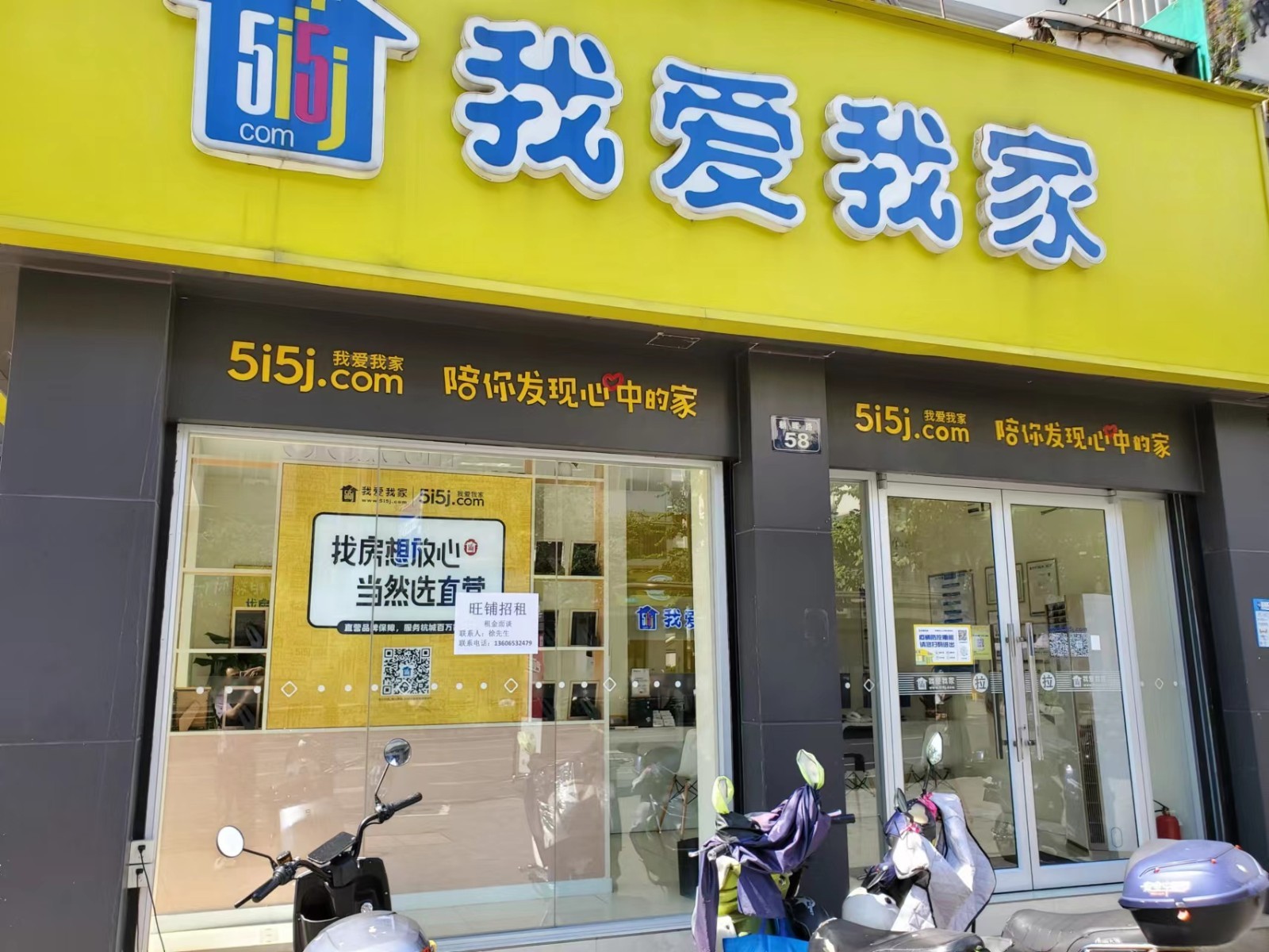 产金所_杭州市朝晖路56-2、58号部分房屋3年租赁权
